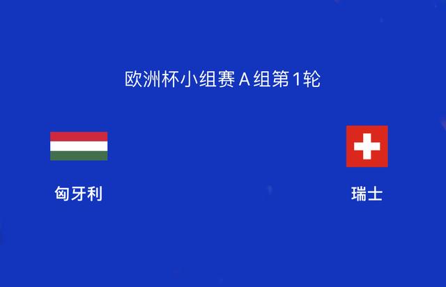 开云体育网址-关于瑞士小组第一，欧洲杯对手将更具挑战性的信息