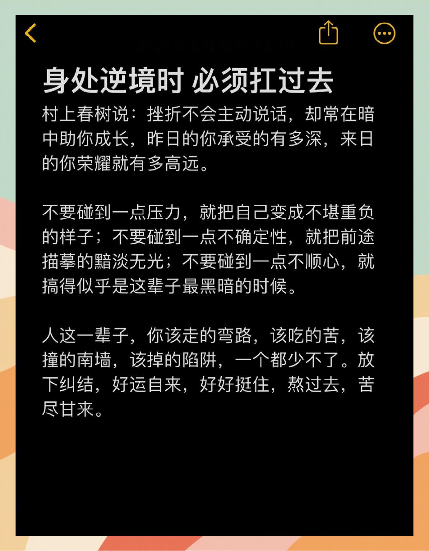 开云体育下载-坚持到底，球队逆境中取得胜利