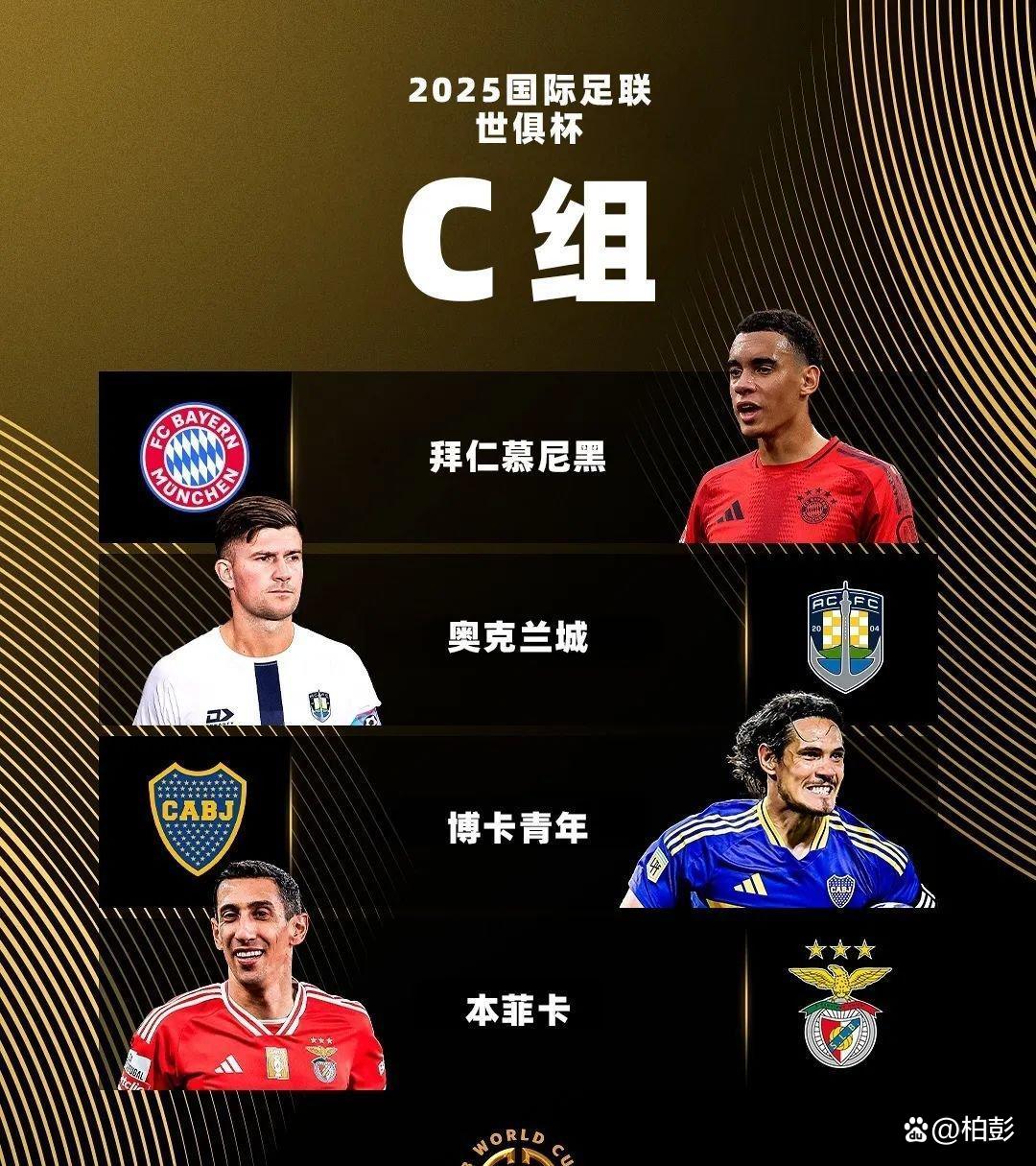 关于曼城三连胜，小组领先优势明显的信息